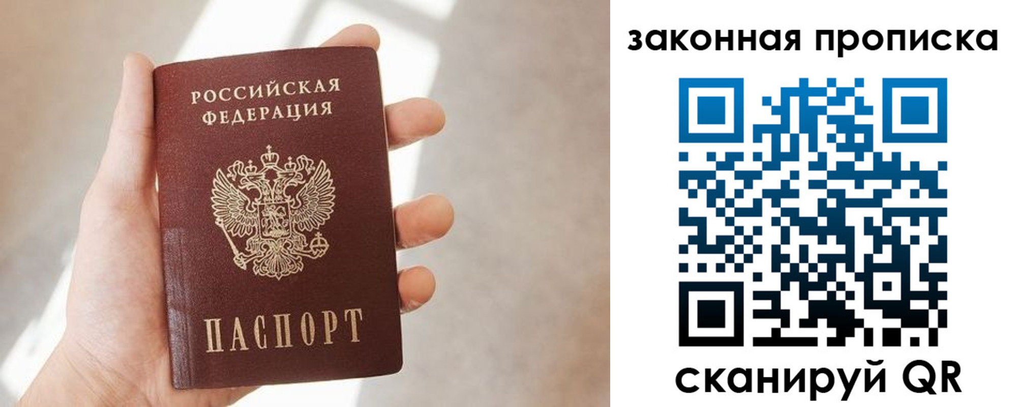 пропишу в квартире в Алуште