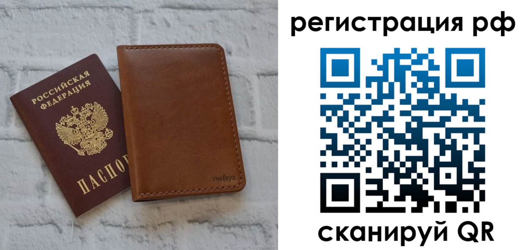 миграционный учет в Алуште