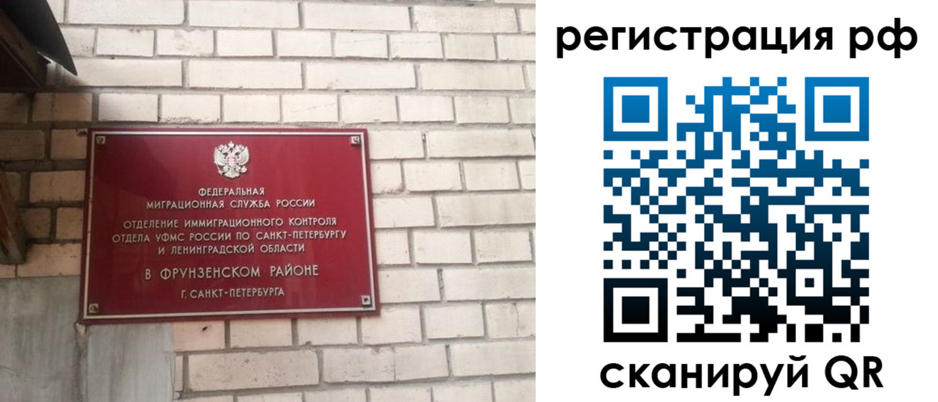 прописка ребенка в Алуште